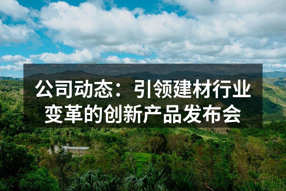 创新产品展示区